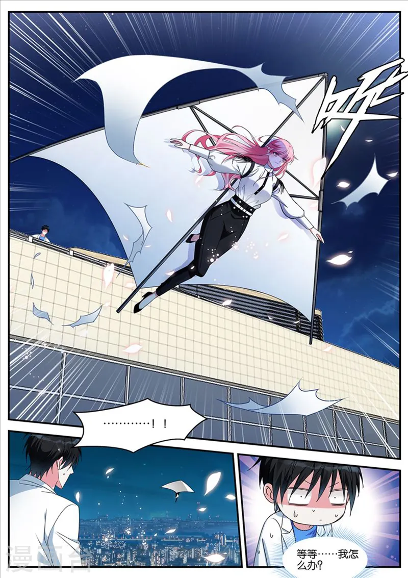 第431话 误会大了 第6页