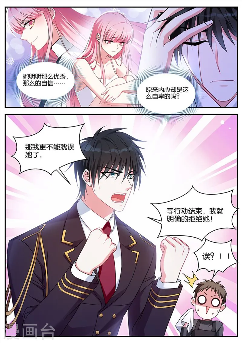 第431话 误会大了 第10页