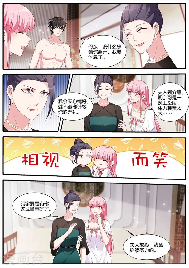 第430话 新的计谋 第1页