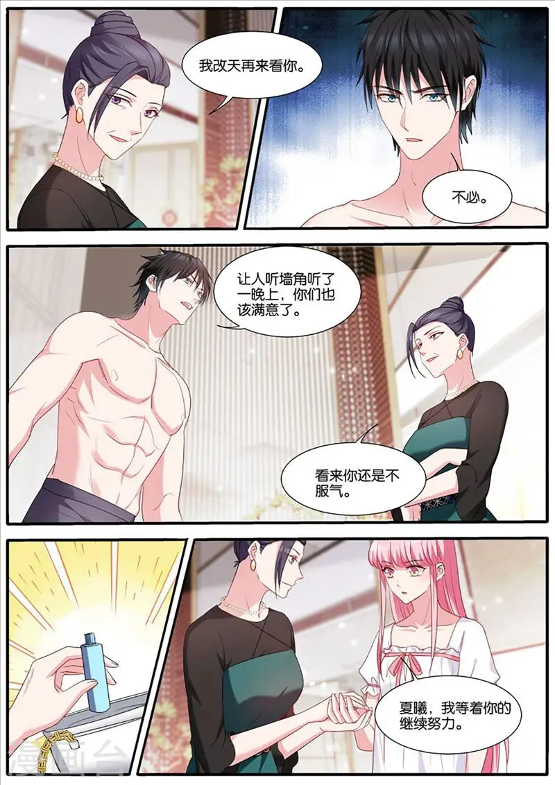 第430话 新的计谋 第2页