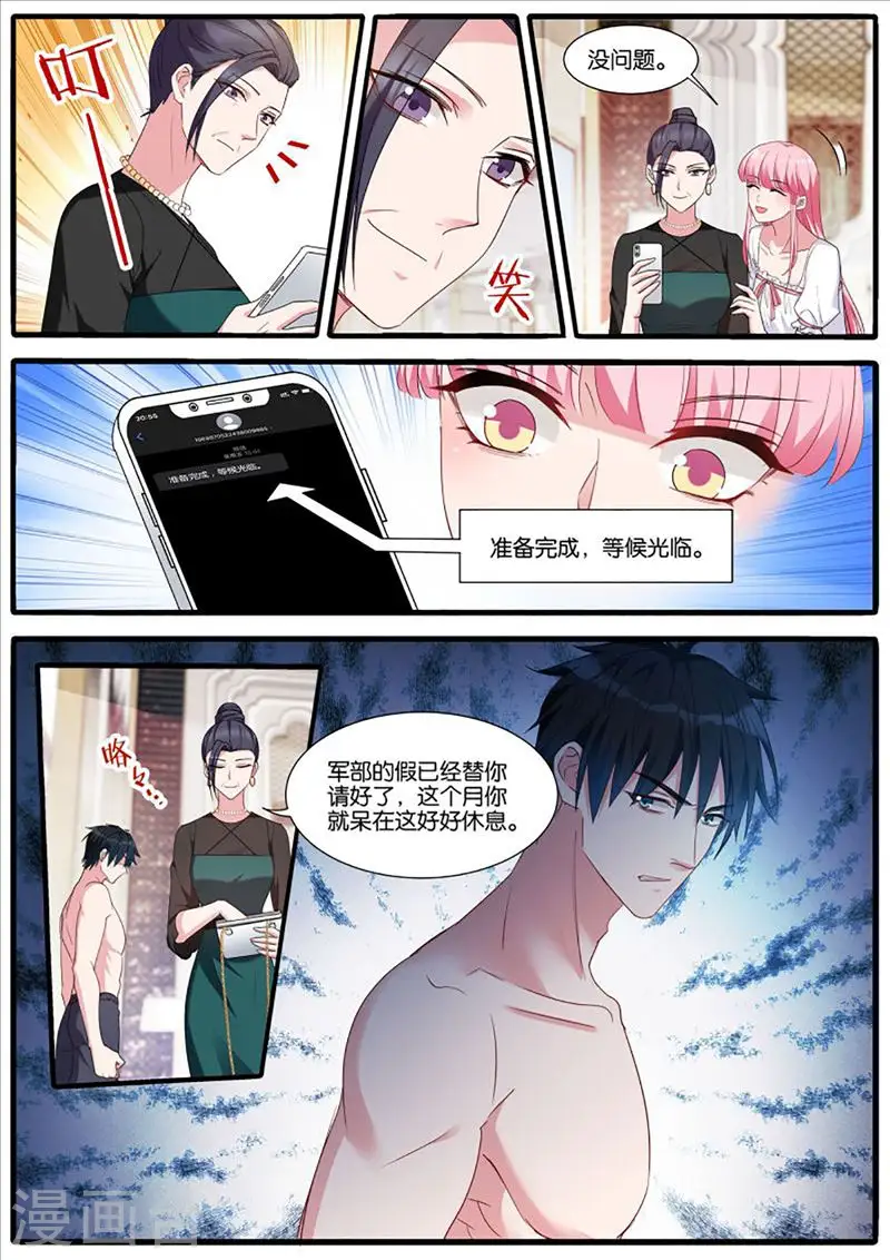 第430话 新的计谋 第3页