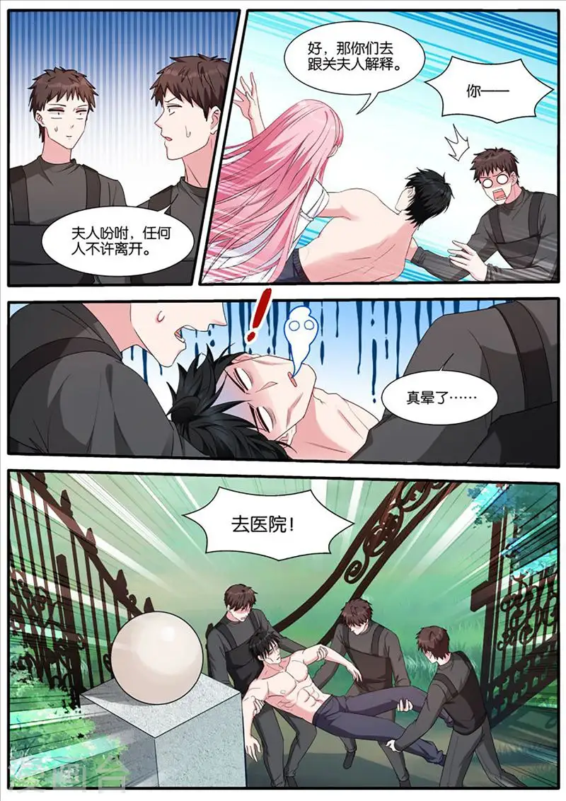 第430话 新的计谋 第6页