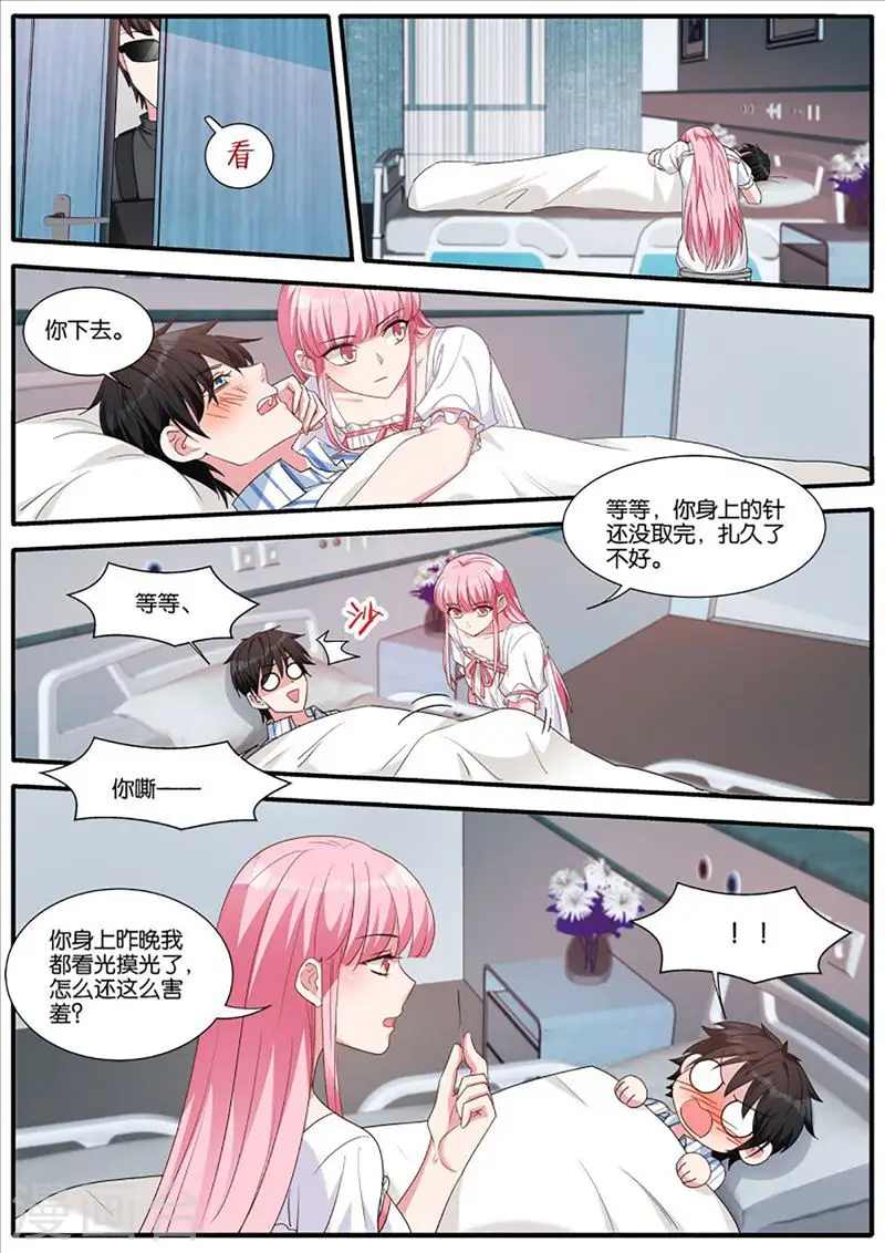 第430话 新的计谋 第8页