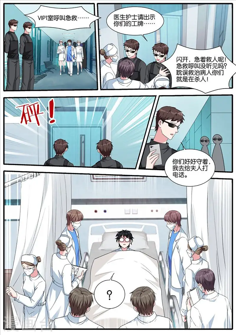 第430话 新的计谋 第10页