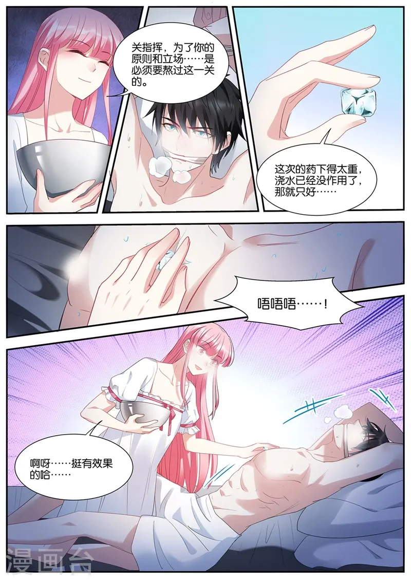 第429话 双方共赢 第4页