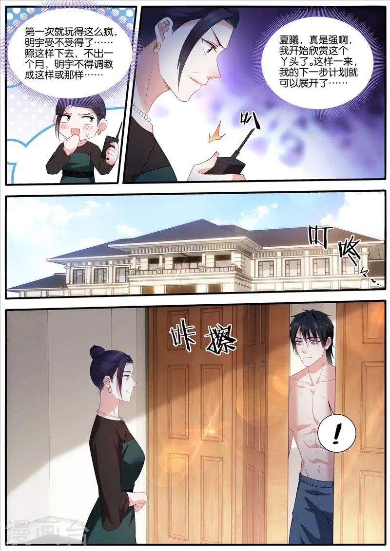 第429话 双方共赢 第7页