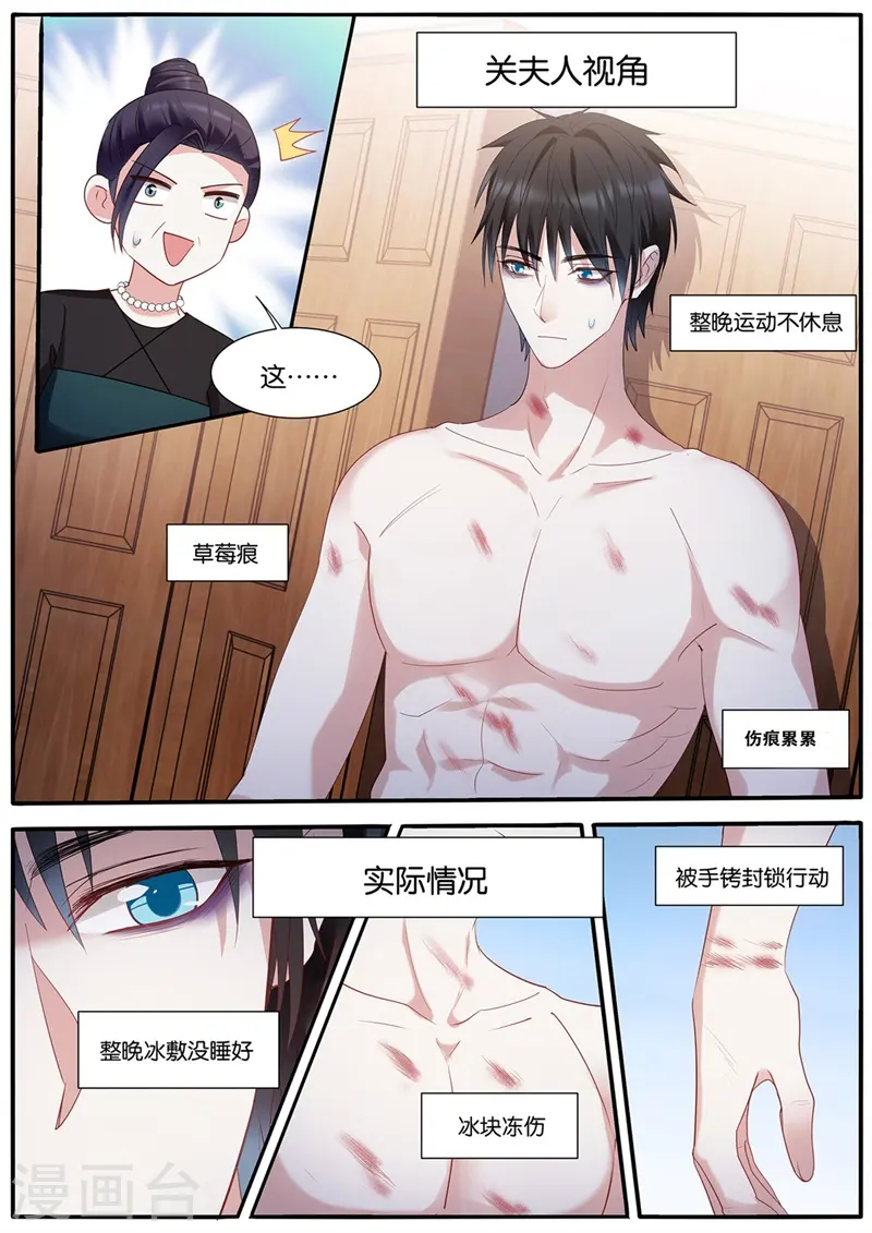 第429话 双方共赢 第8页