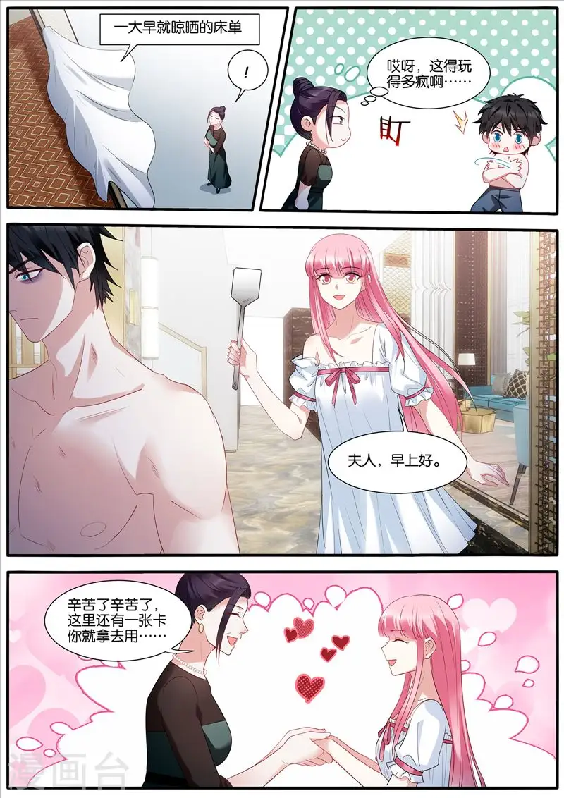 第429话 双方共赢 第9页