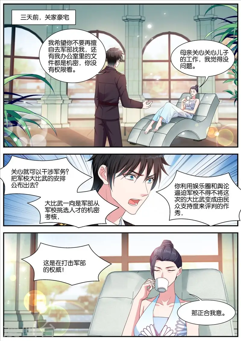 第428话 成功同居 第1页