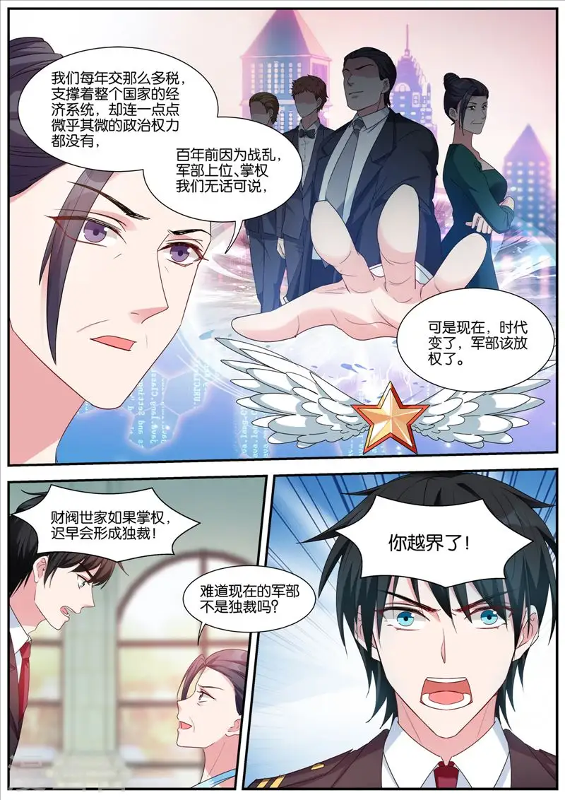 第428话 成功同居 第2页