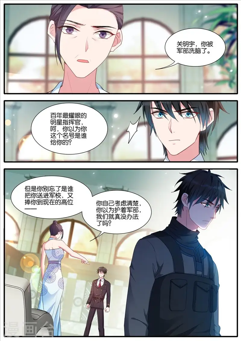 第428话 成功同居 第3页