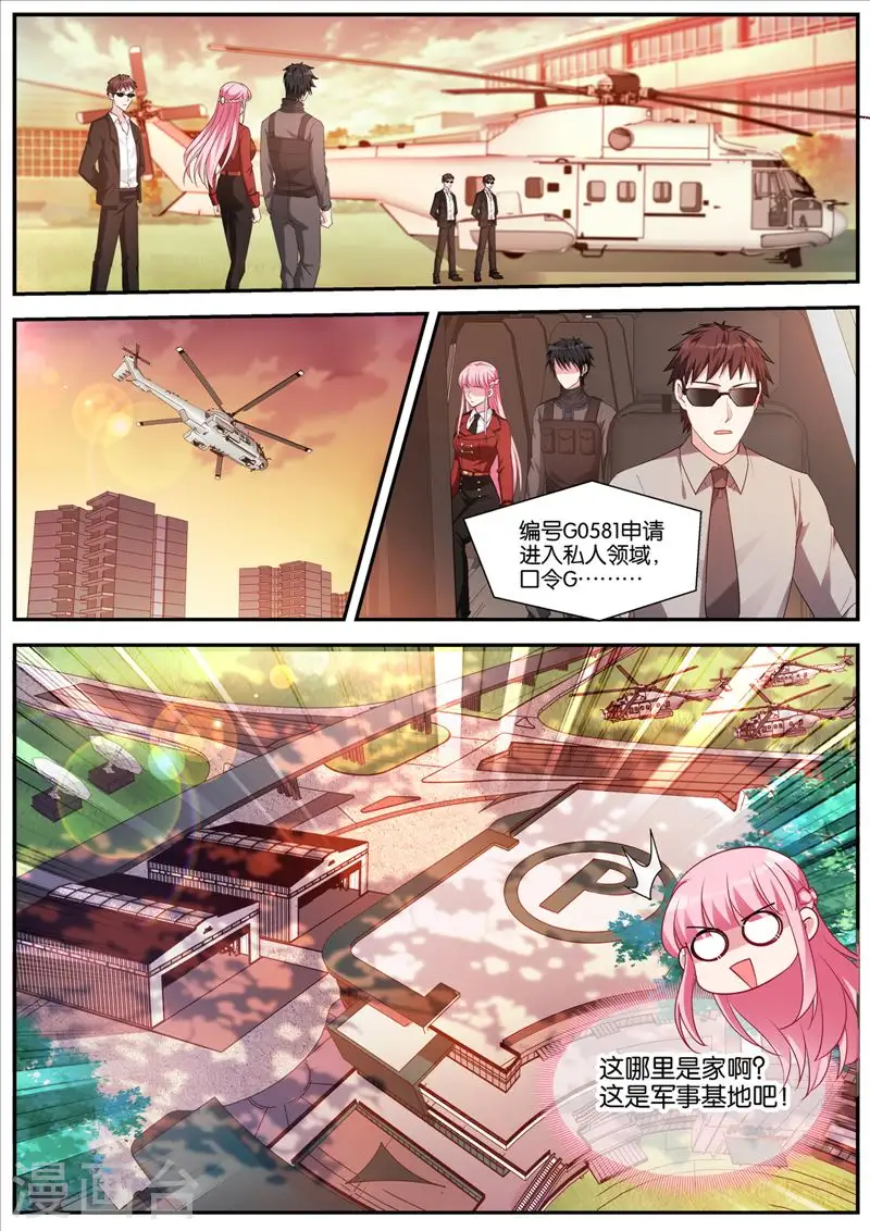 第428话 成功同居 第6页