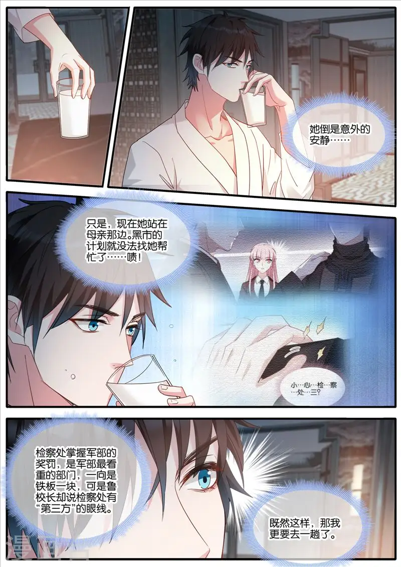 第428话 成功同居 第9页
