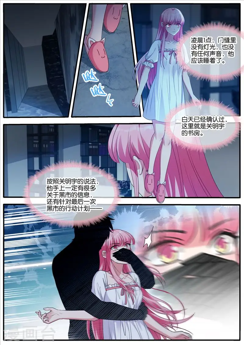 第428话 成功同居 第10页