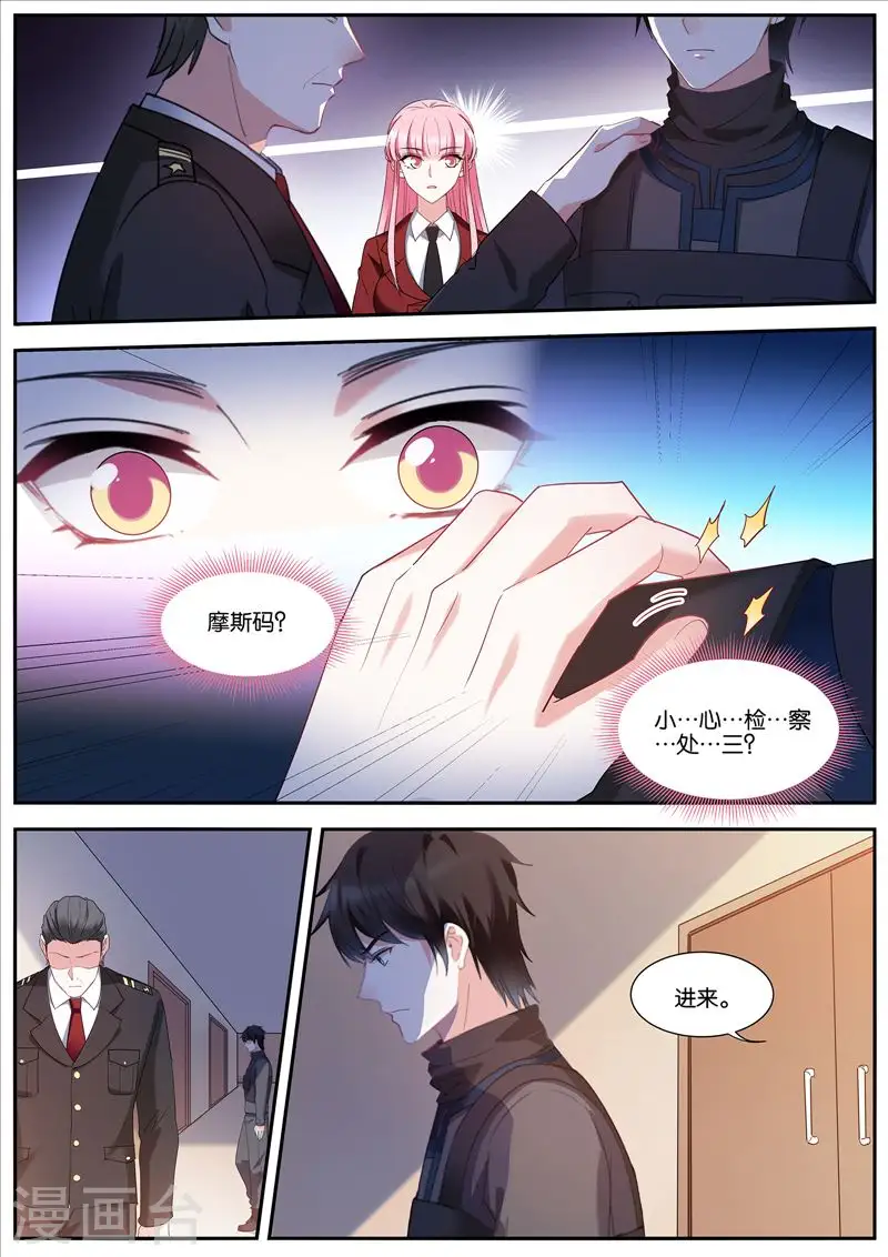 第427话 奇怪的条件 第2页