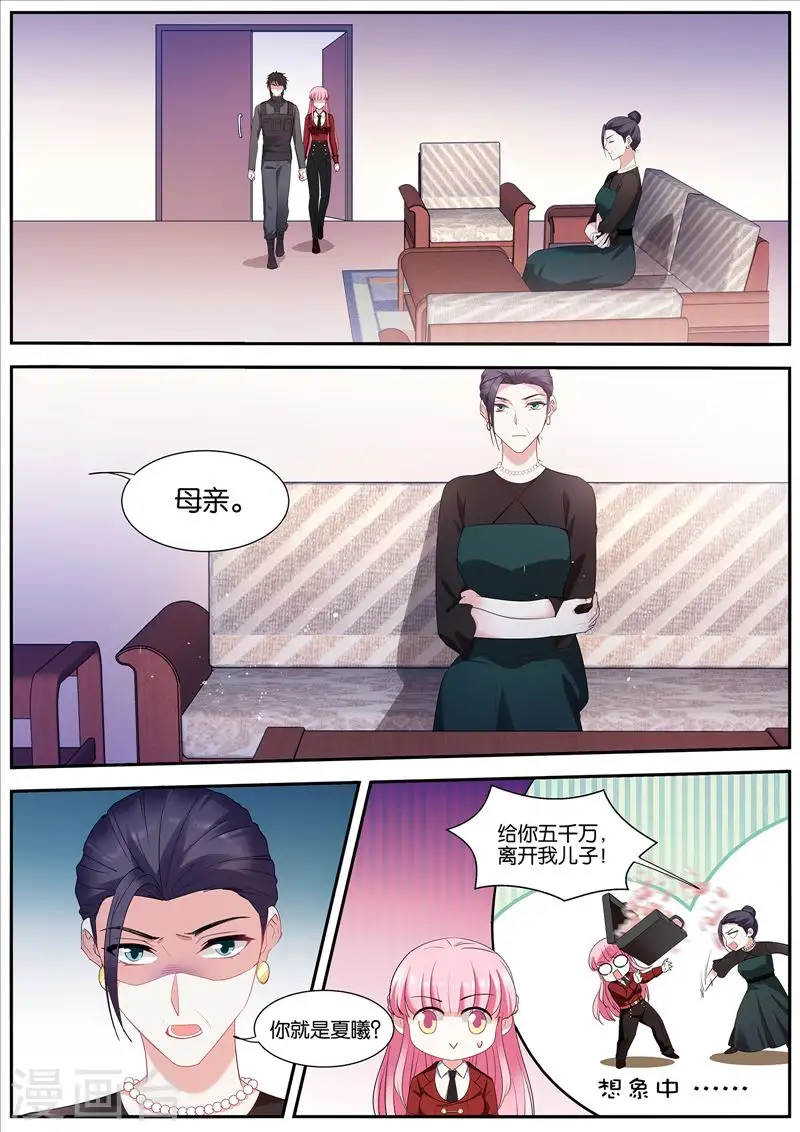 第427话 奇怪的条件 第3页
