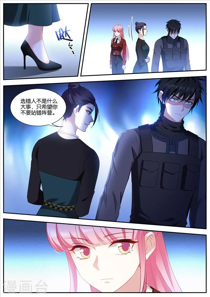 第427话 奇怪的条件 第10页