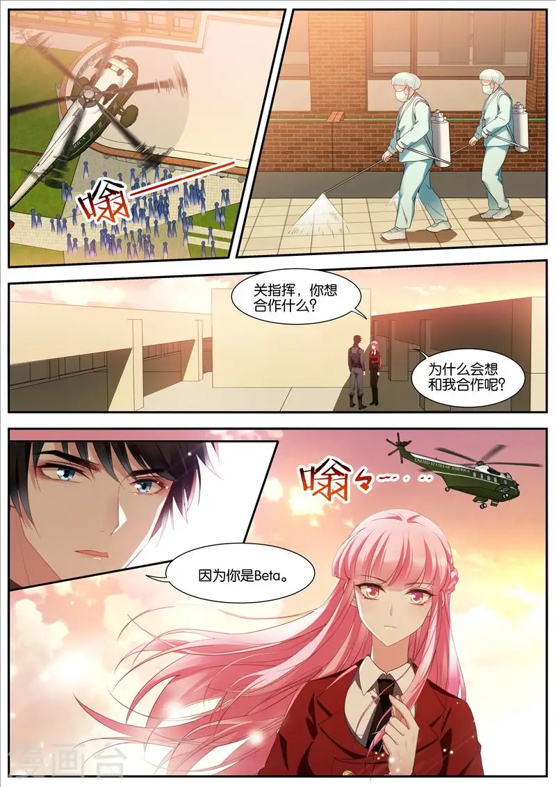 第425话 寻求合作 第4页