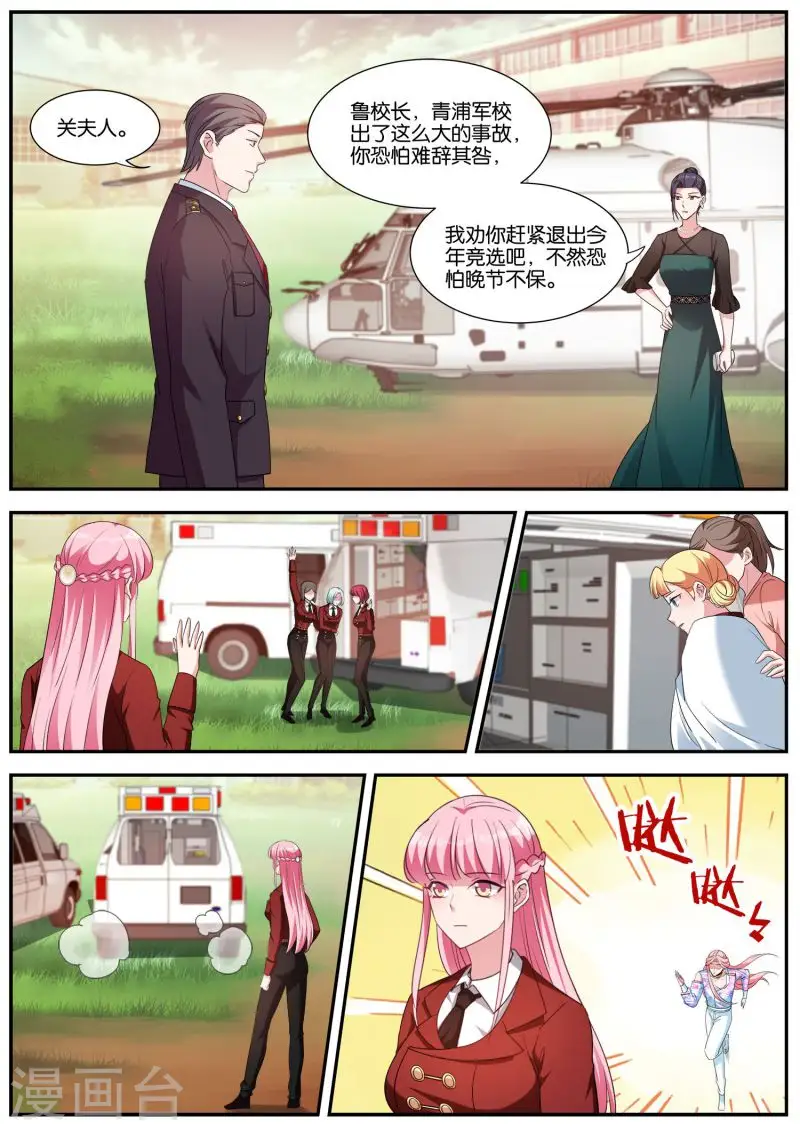 第426话 强制任务 第1页