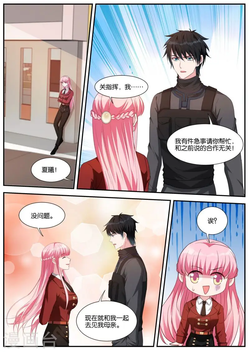 第426话 强制任务 第9页