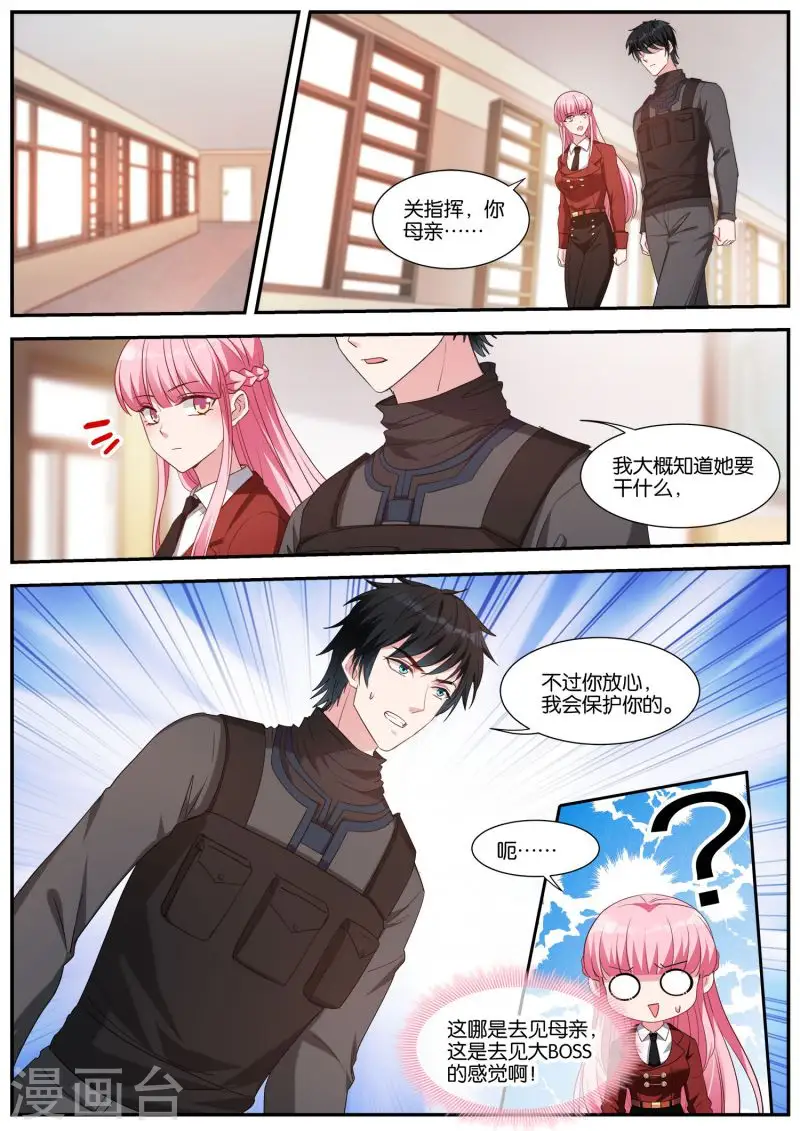第426话 强制任务 第10页