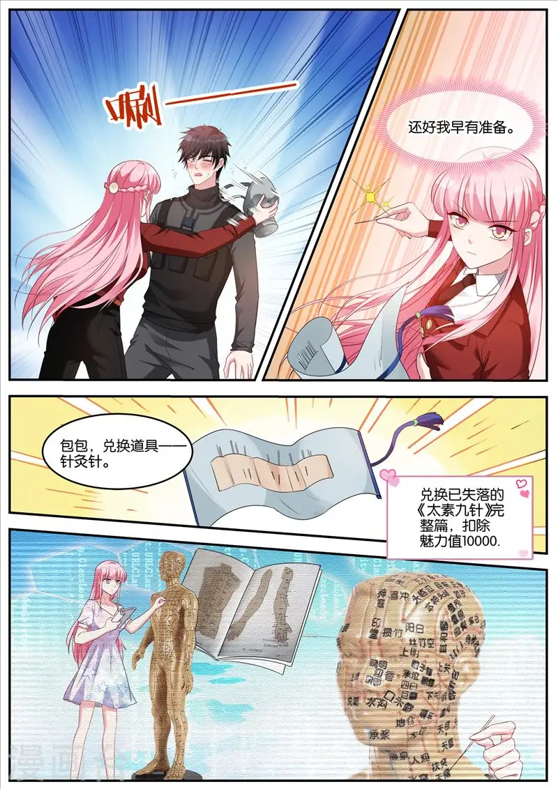 第424话 危机解除 第1页