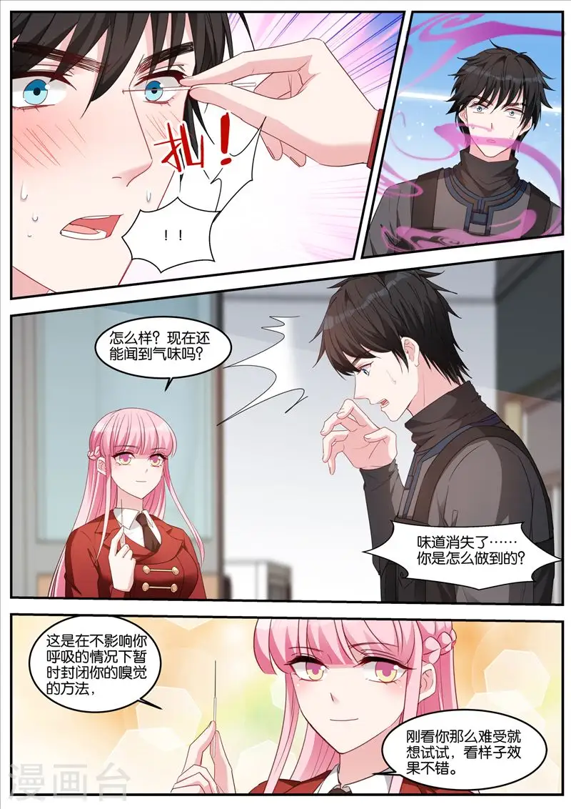 第424话 危机解除 第3页