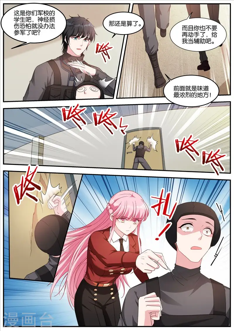 第424话 危机解除 第5页