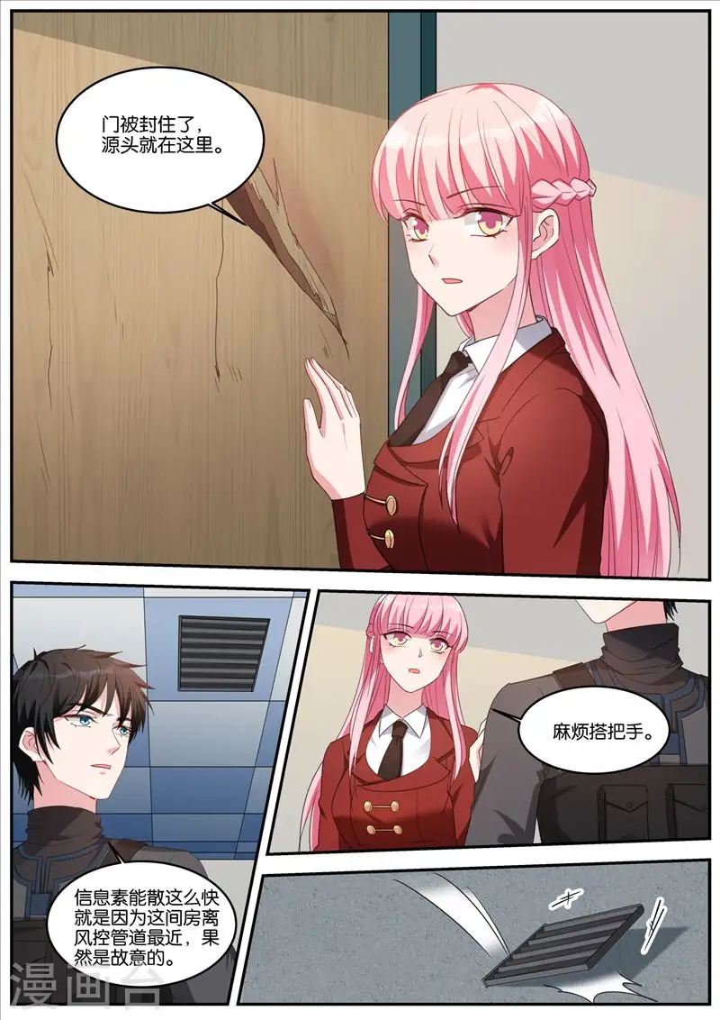 第424话 危机解除 第6页