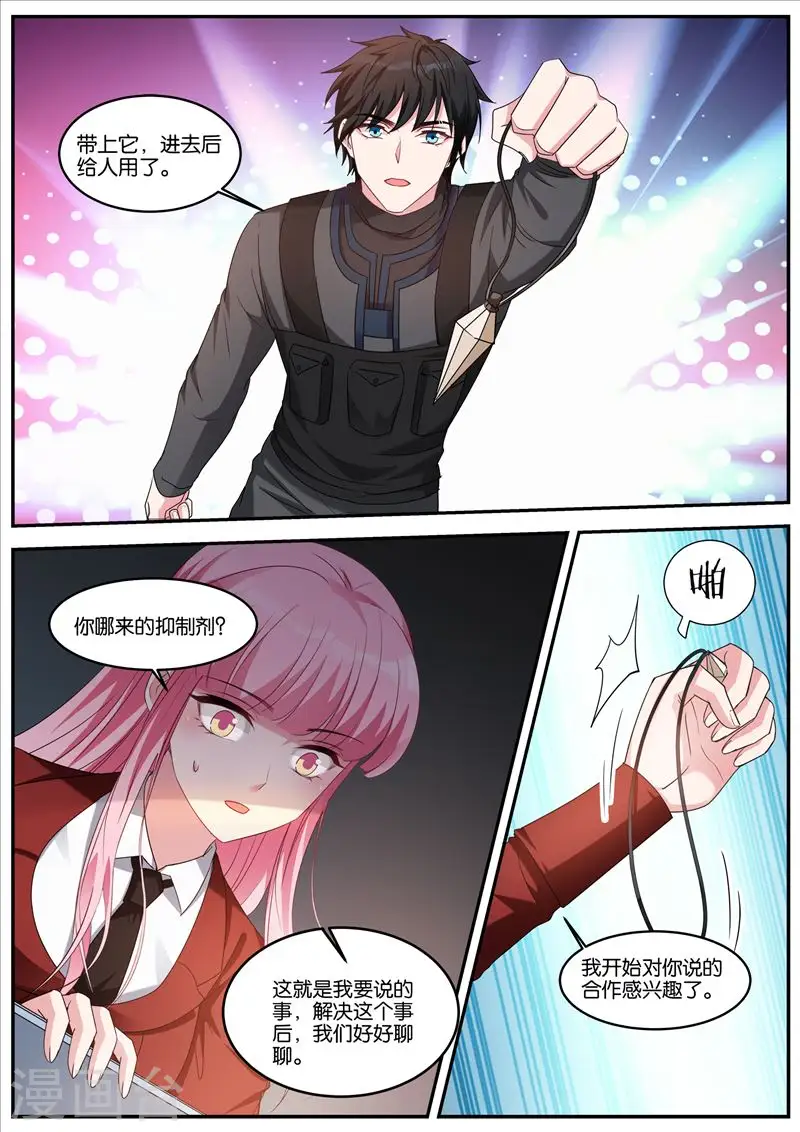 第424话 危机解除 第8页