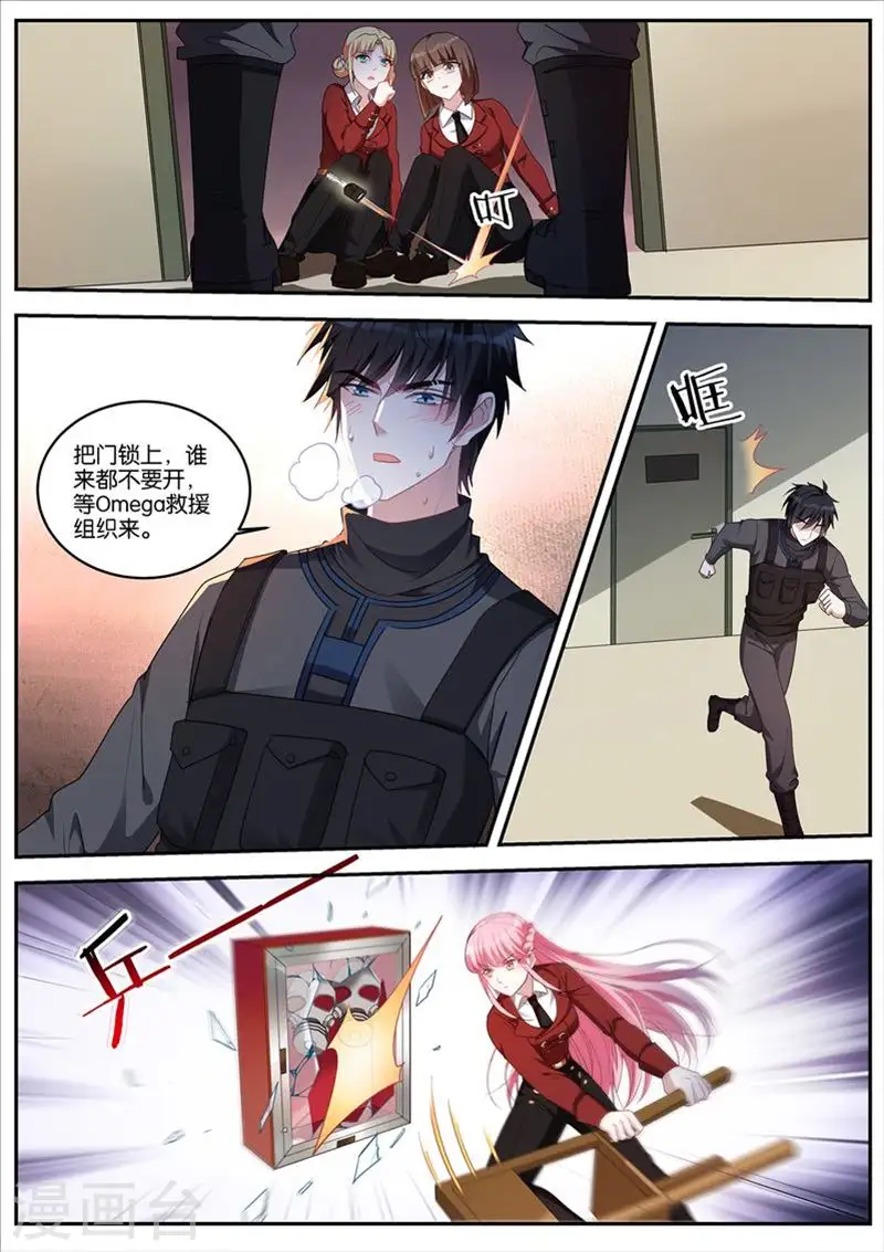 第423话 二次失控 第1页