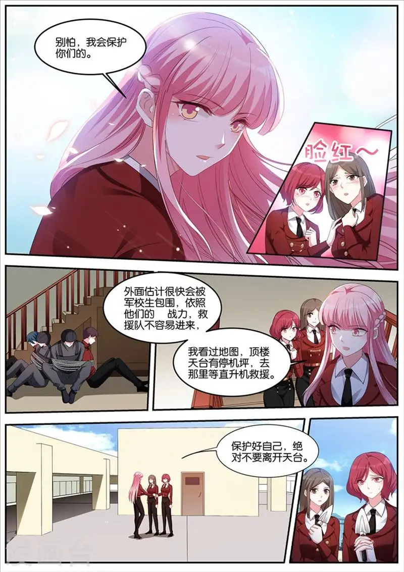 第423话 二次失控 第4页