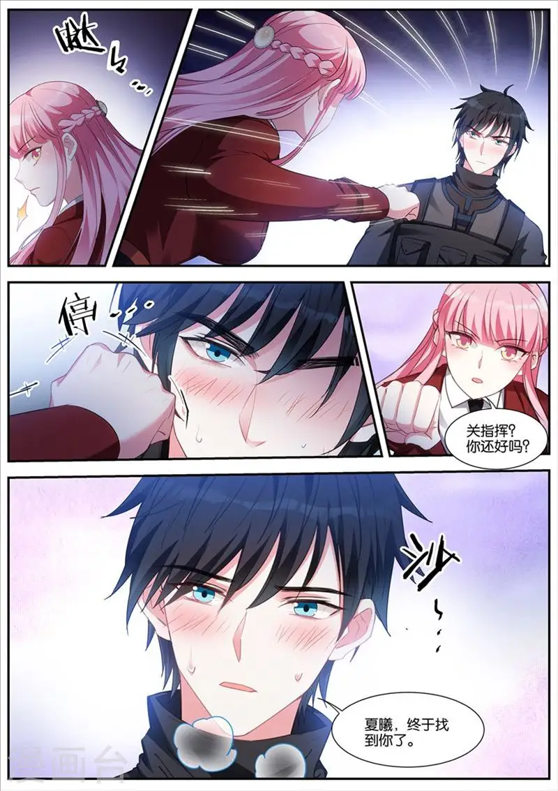 第423话 二次失控 第6页