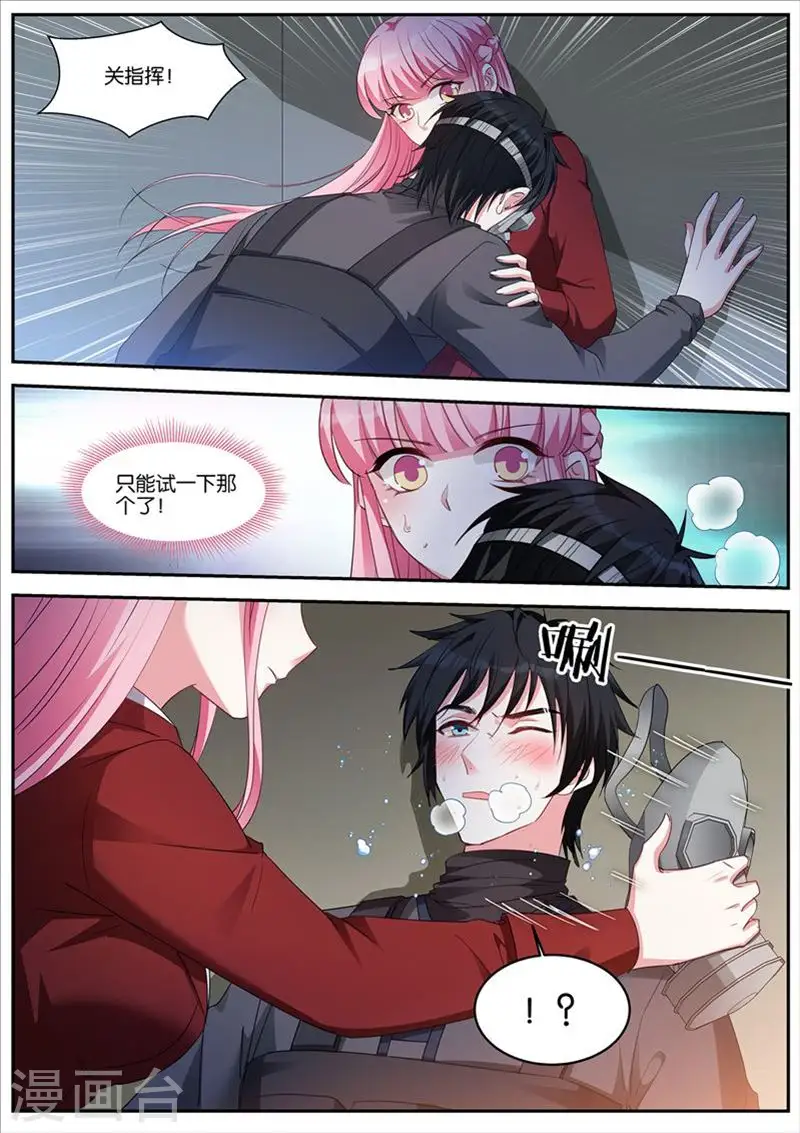 第423话 二次失控 第10页