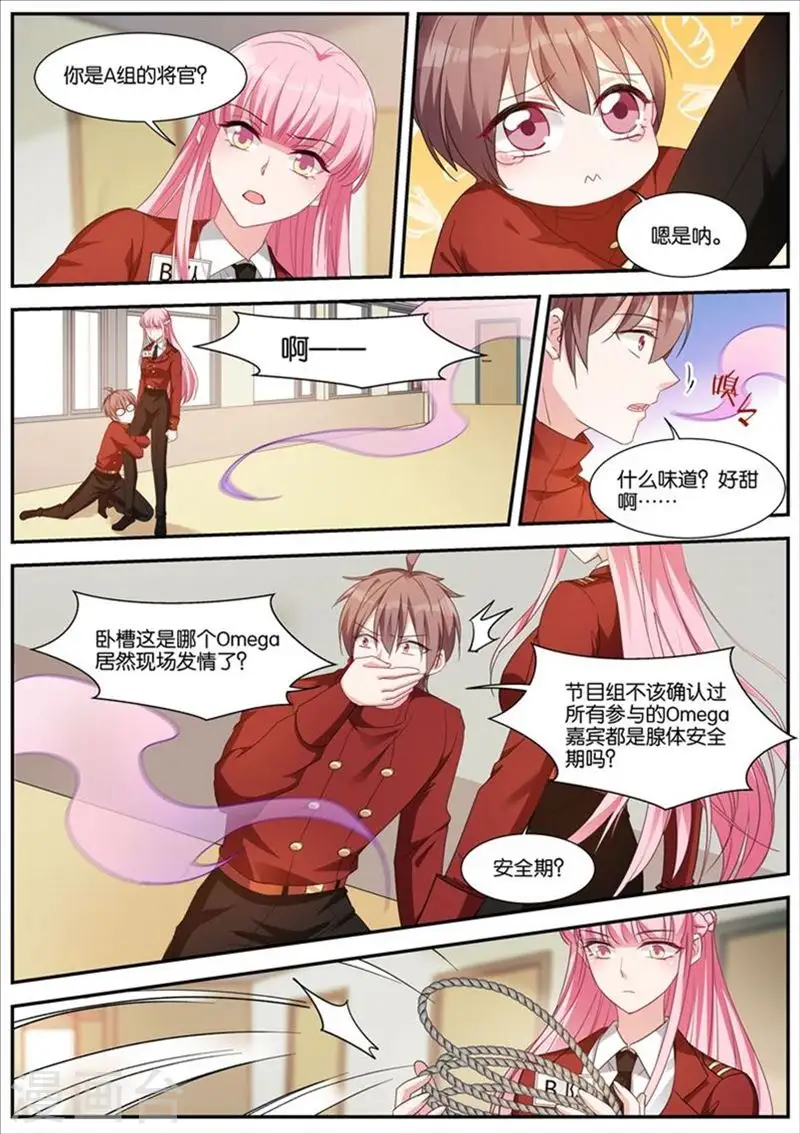 第422话 失控现场 第6页