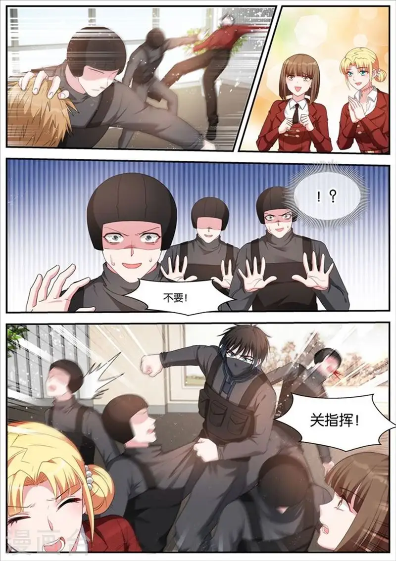 第422话 失控现场 第8页