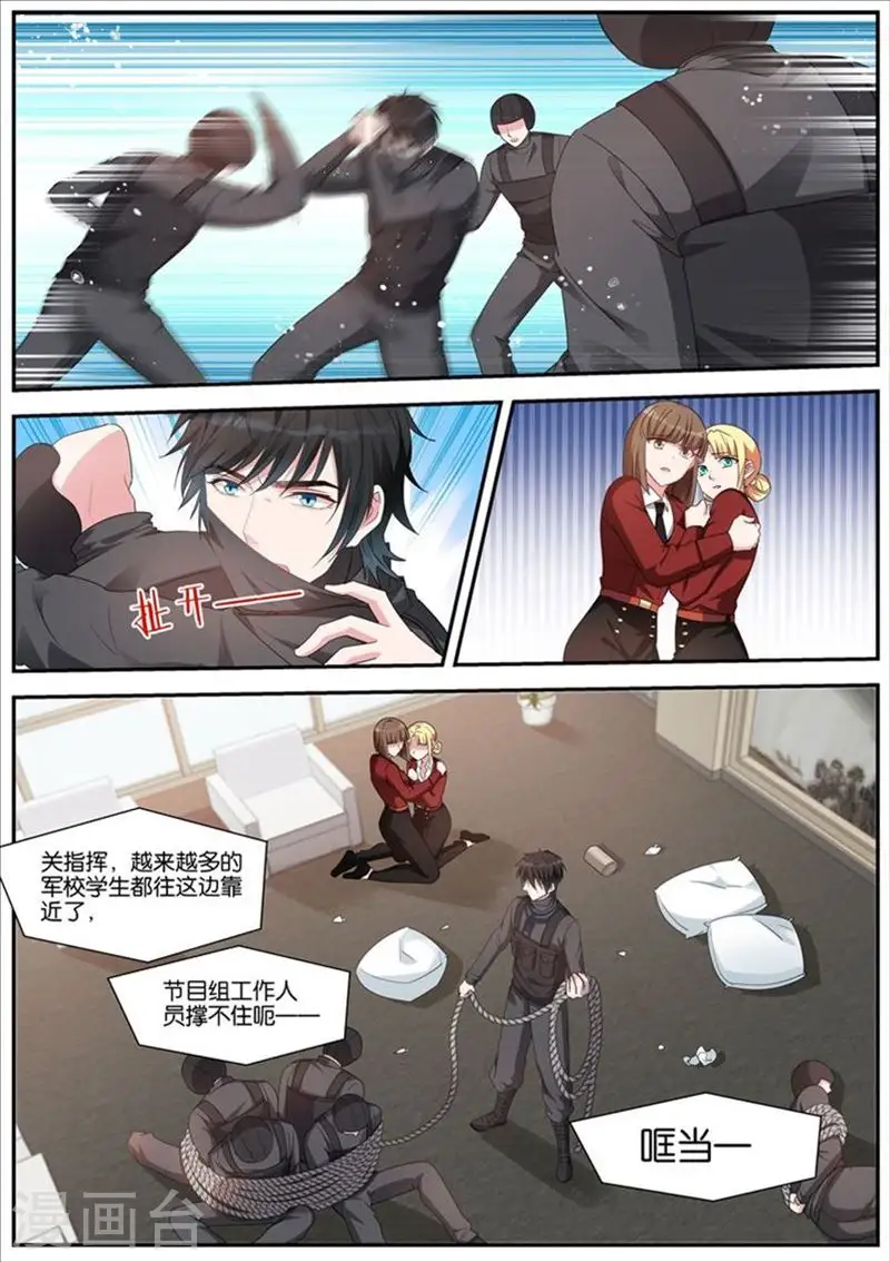 第422话 失控现场 第9页
