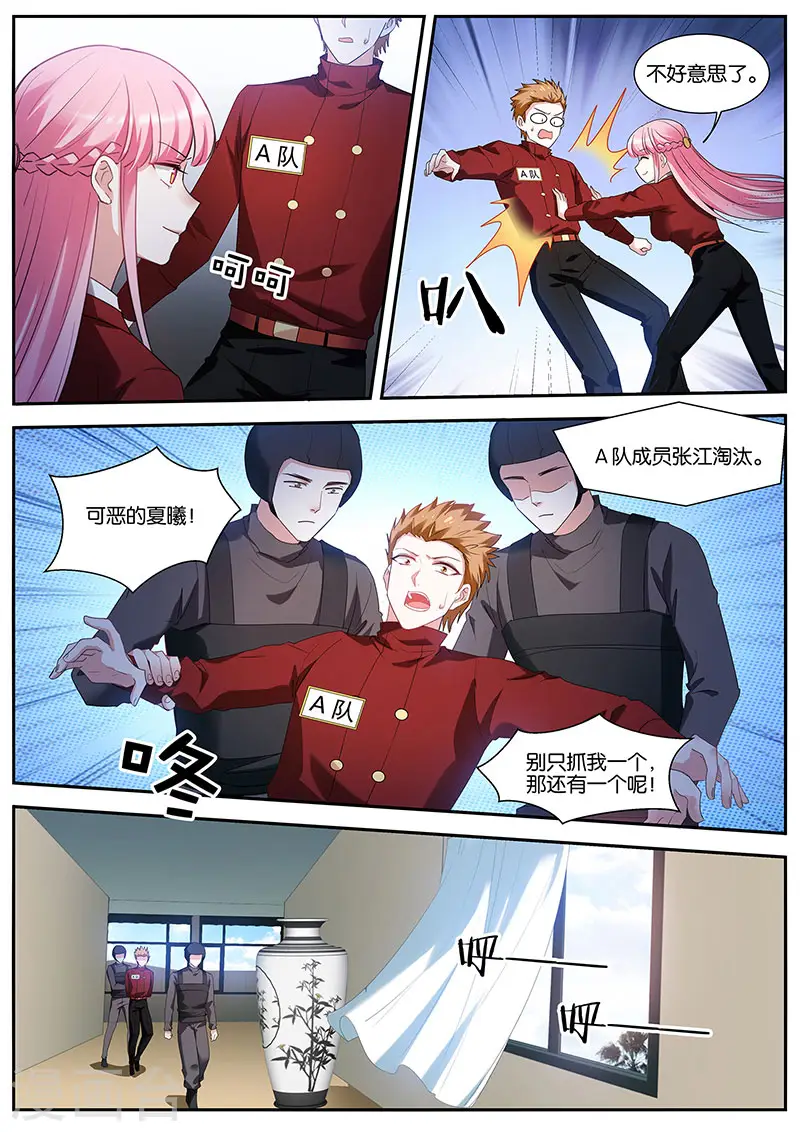 第421话 淘汰游戏 第9页