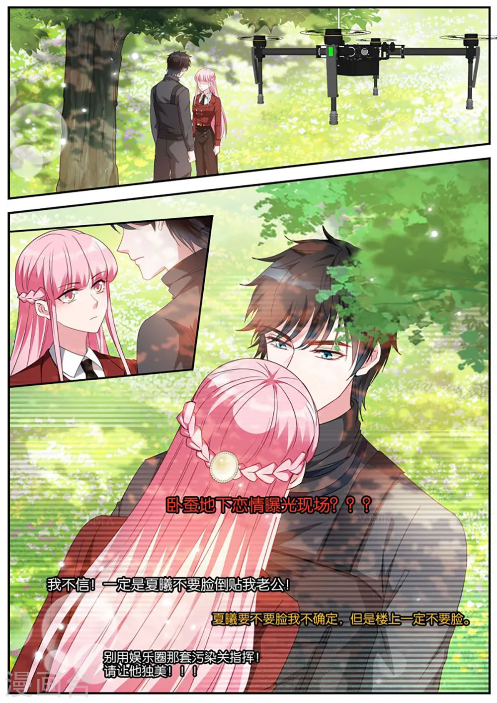 第420话 难道你要？？？ 第1页