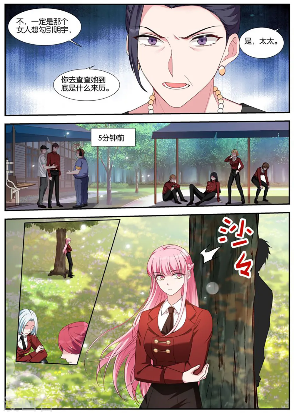 第420话 难道你要？？？ 第3页