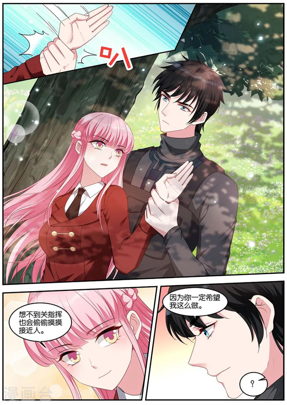 第420话 难道你要？？？ 第4页