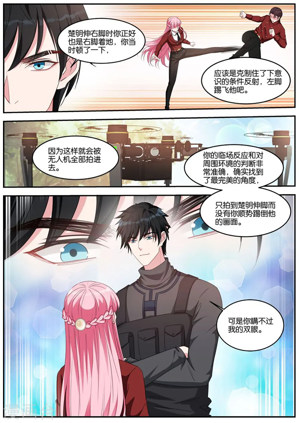 第420话 难道你要？？？ 第6页
