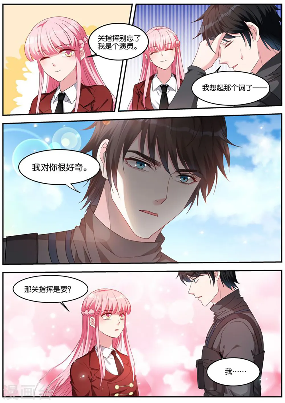 第420话 难道你要？？？ 第10页