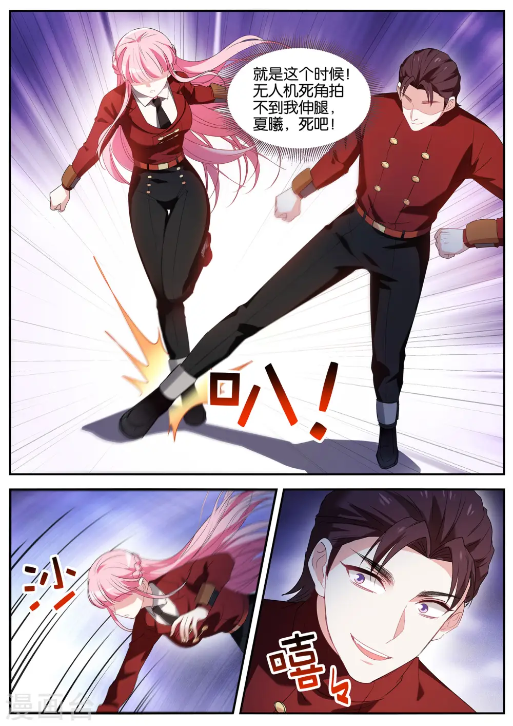第419话 决胜跑场 第3页