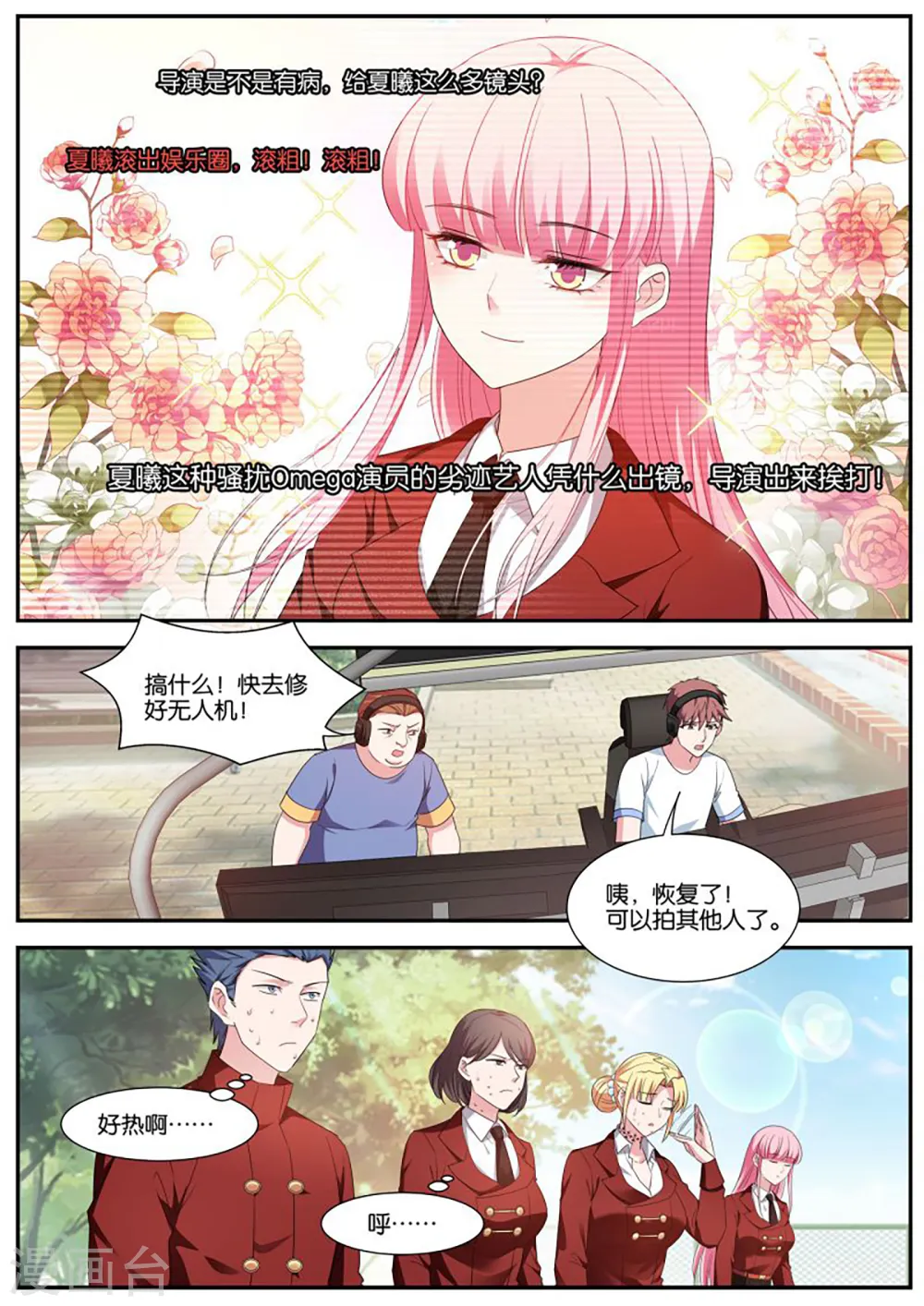 第418话 新兵训练 第1页