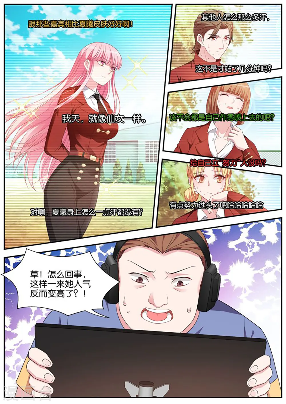 第418话 新兵训练 第2页
