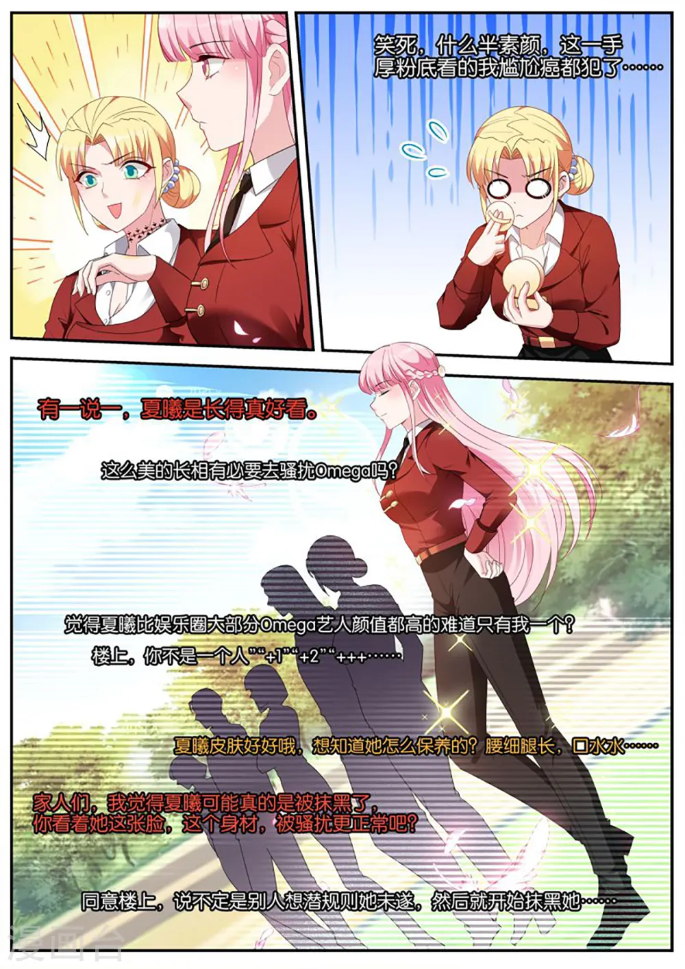 第418话 新兵训练 第3页