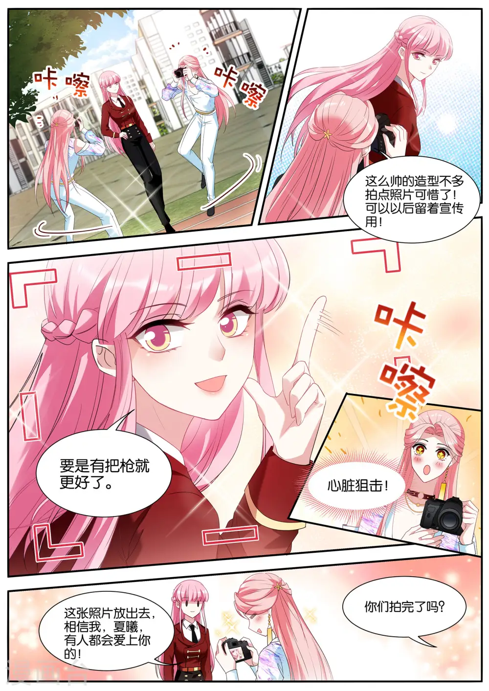第417话 拍摄开始！ 第1页