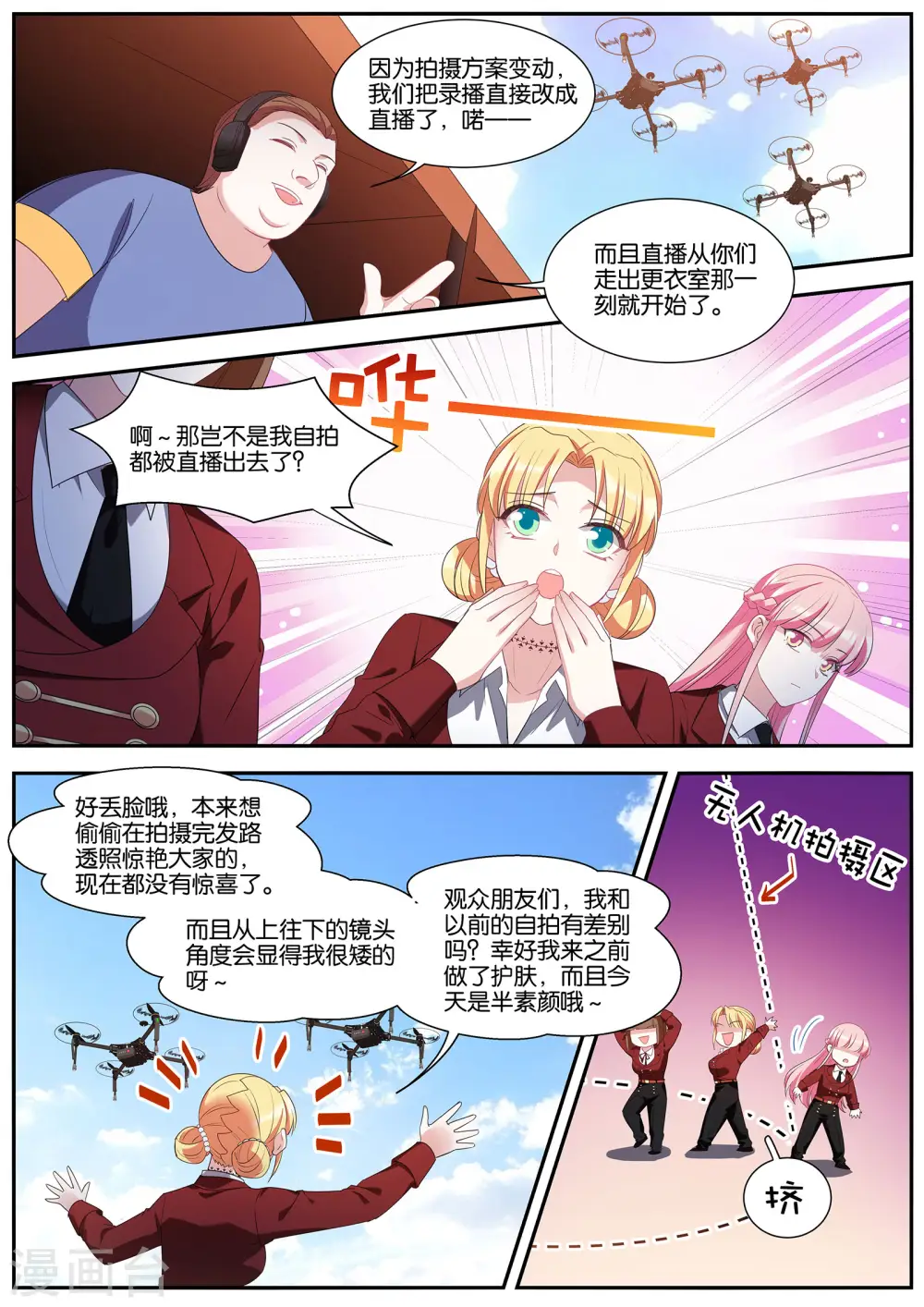 第417话 拍摄开始！ 第6页