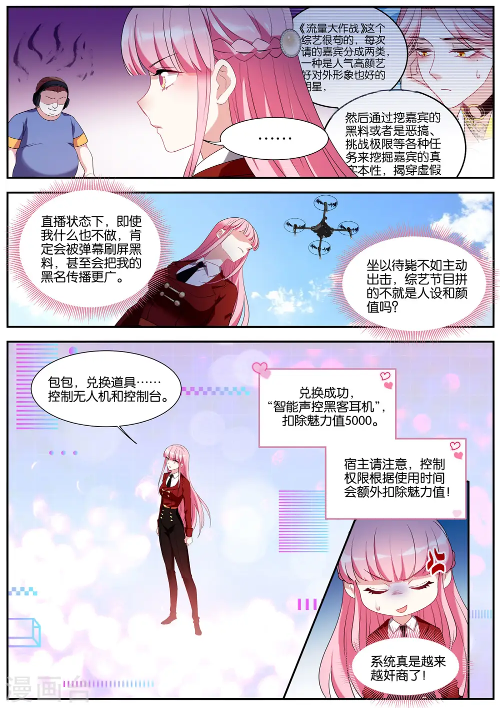 第417话 拍摄开始！ 第9页